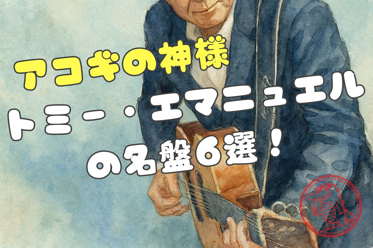値引可‼️貴重・入手困難アコギの神様トミー・エマニュエル 楽譜集 4冊セット 初LP化！アコギの神様トミーエマニュエルの2004年代表作がアナログ盤で